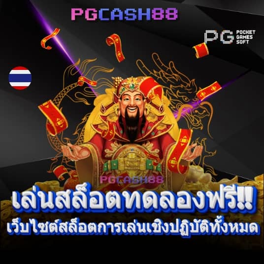 wing1688 เว็บ ตรง