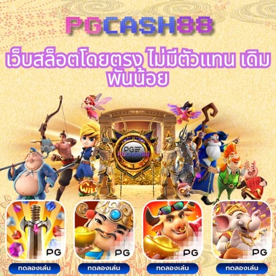 wing1688 เว็บ ตรง