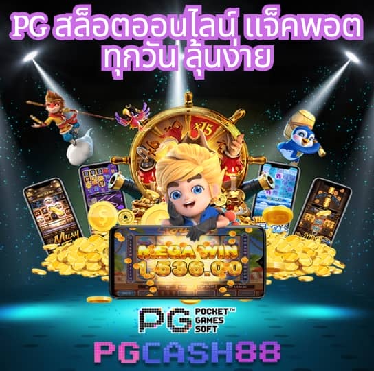 wing1688 เว็บ ตรง